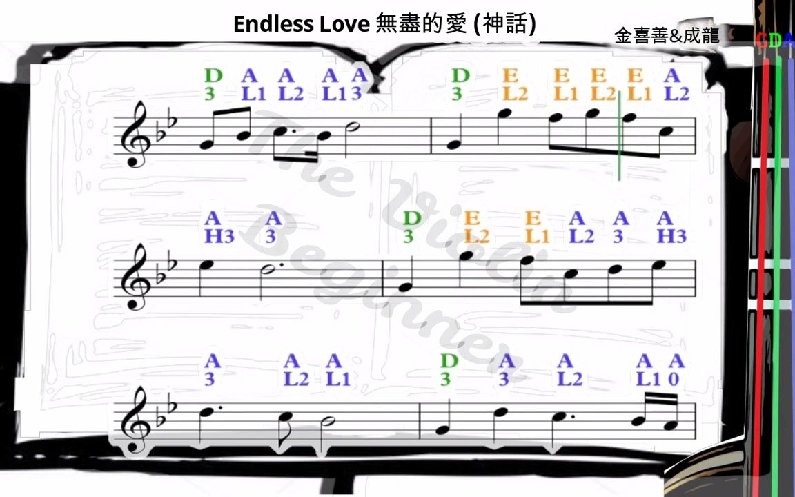 [图]07【小提琴简谱】神话 无尽的爱 Endless Love