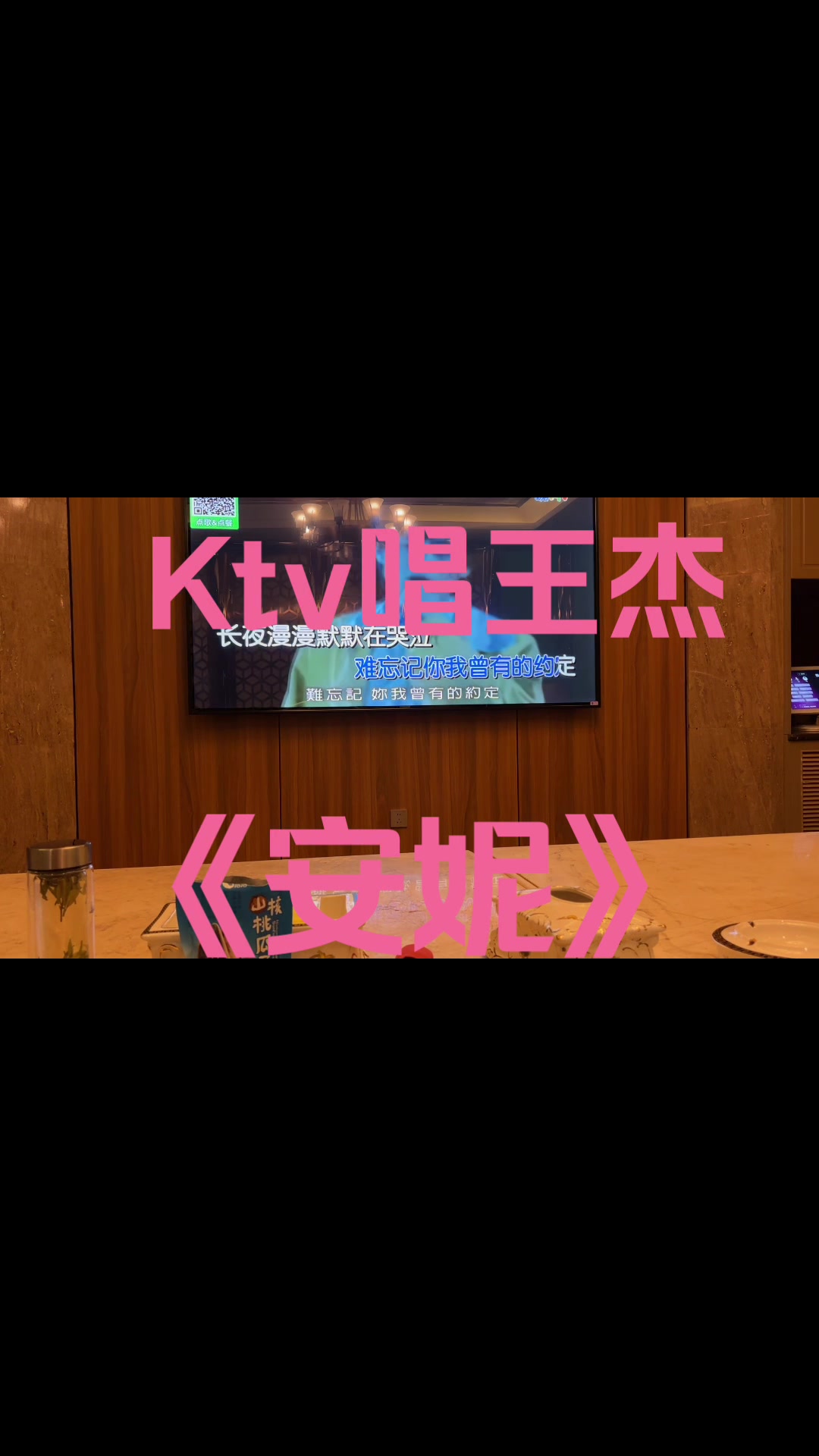 ktv唱王杰《安妮》哔哩哔哩bilibili