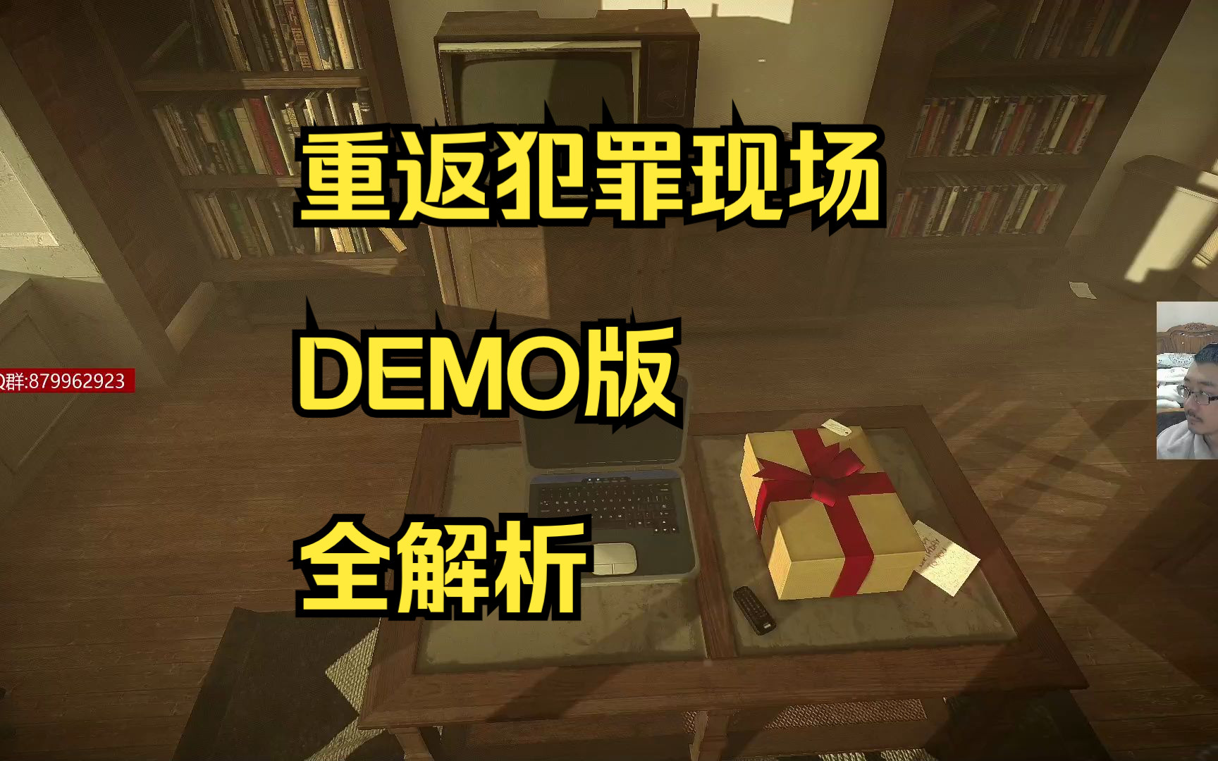 [图]重返犯罪现场DEMO版全解析（Scene Investigators Demo）