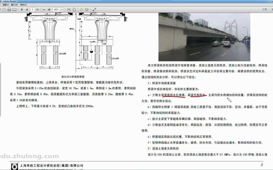 003.桥梁设计总结(三)哔哩哔哩bilibili