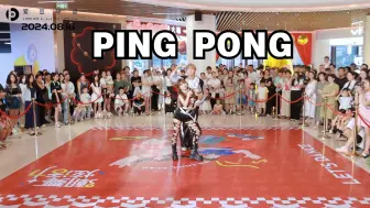 Download Video: PING PONG  -  路演 【爱豆联盟路演舞台】郑州8.16