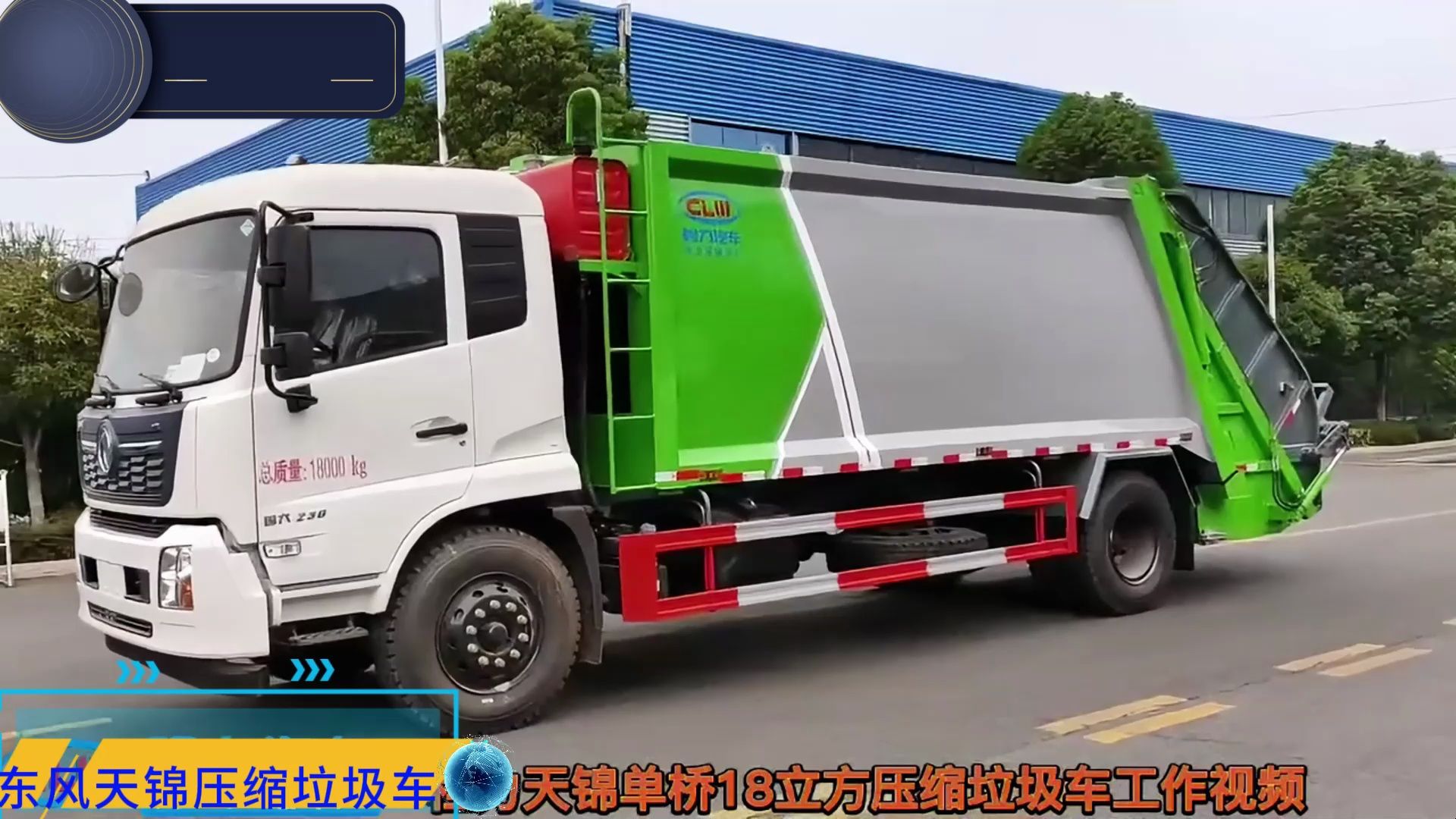 东风天锦压缩垃圾清运车 12方14方后装卸式翻桶翻斗垃圾车价格