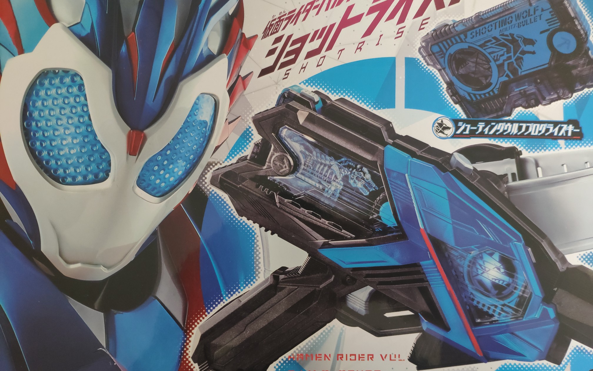 假面骑士01 假面骑士zero one 狼枪也可以触发飞电驱动器的完整音效?