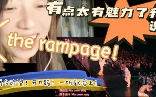 Download Video: 【日本男团 Reaction】THERAMPAGE|有点太帅了我说，路人看都想结婚，总有一款是你的爱！！舞台也太让人享受了吧，到底有谁会不看啊！！