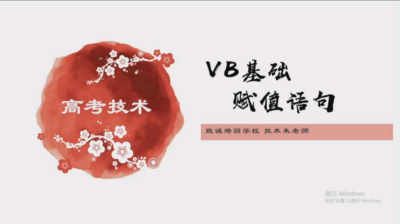 VB基础之赋值语句哔哩哔哩bilibili