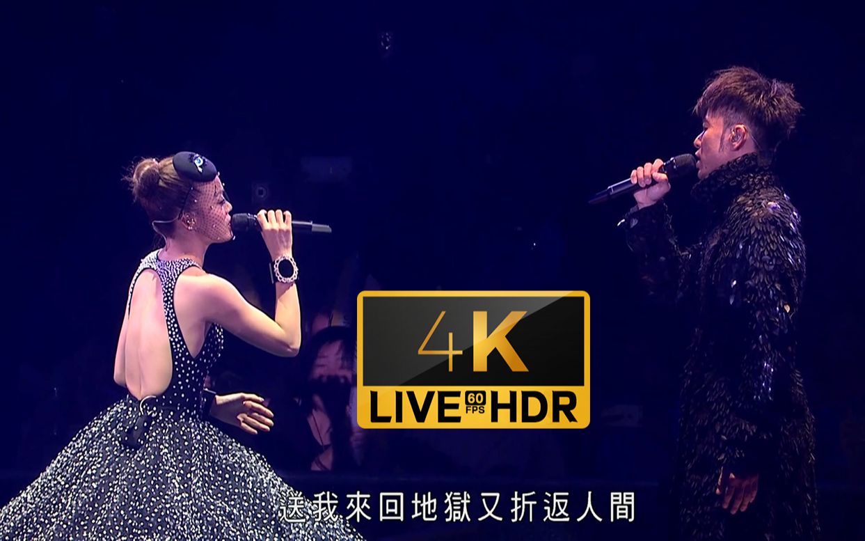 [图]〖4K·LIVE〗灵魂组合！容祖儿&李克勤深情演唱《心淡》（表示还没听够~）