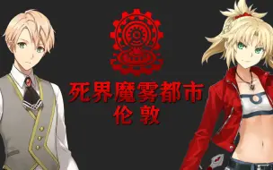 Download Video: 烂到令人发指！樱井光的FGO主线有多离谱？精读《FGO》剧情P5