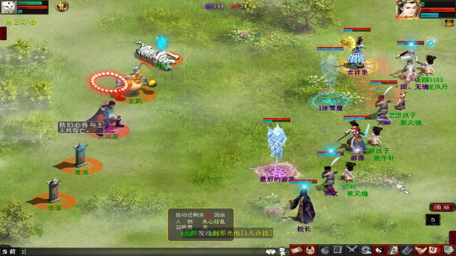 活动作品游荡大话西游2日常挑战天闲星