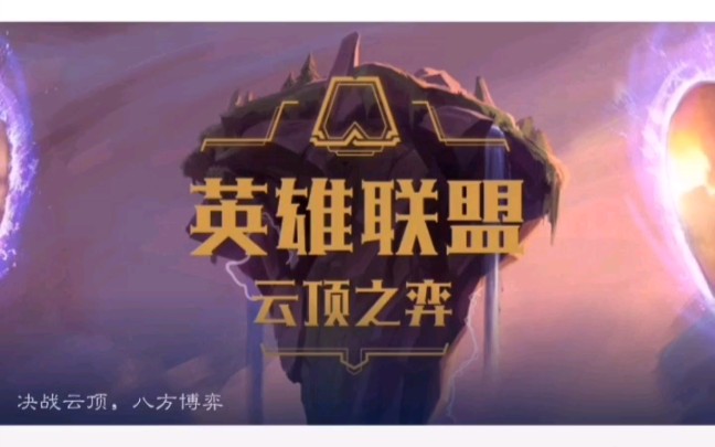 【眉清目秀】手机玩云顶之奕