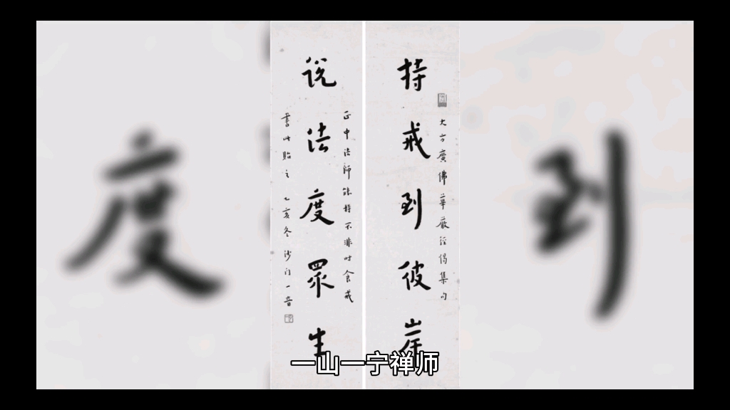 普陀山一山一宁禅师