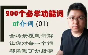 Download Video: 用一张图将of讲的明明白白