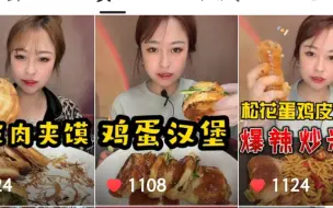 Скачать видео: 【你的乔妹啊】脆皮肉夹馍/鸡蛋汉堡/松花蛋鸡皮卷/爆辣炒米粉