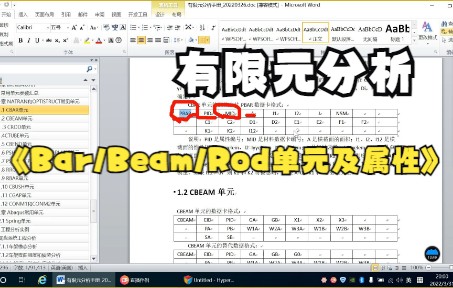 第八例Bar单元Beam单元Rod单元及属性哔哩哔哩bilibili