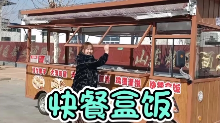 流动餐车小吃车哔哩哔哩bilibili