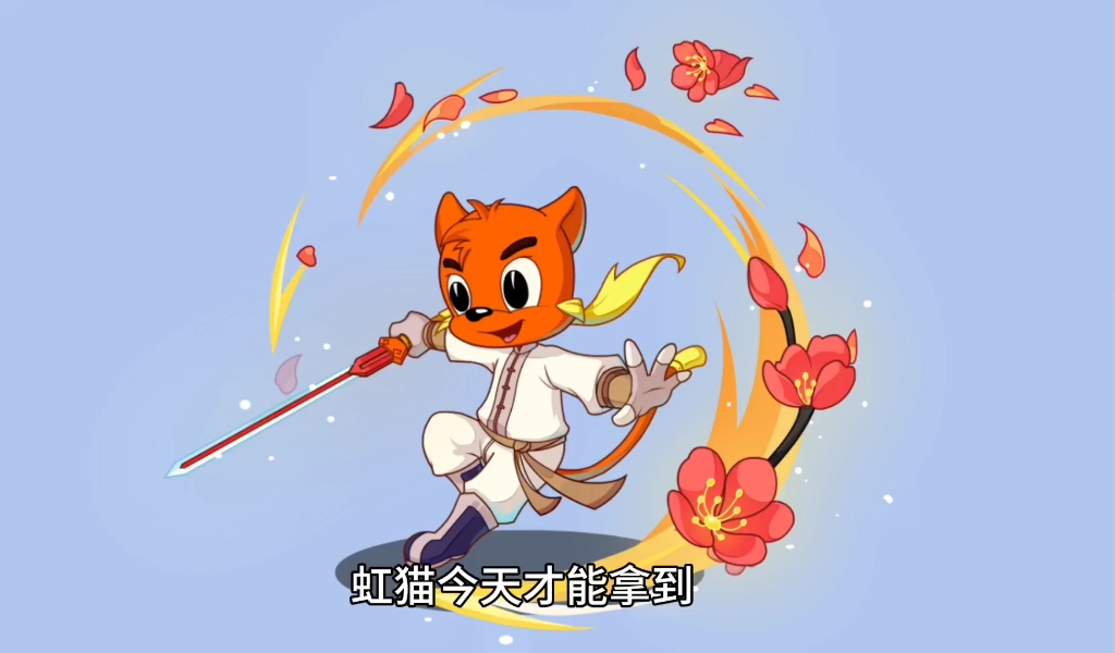 洛克王国虹猫强不强?