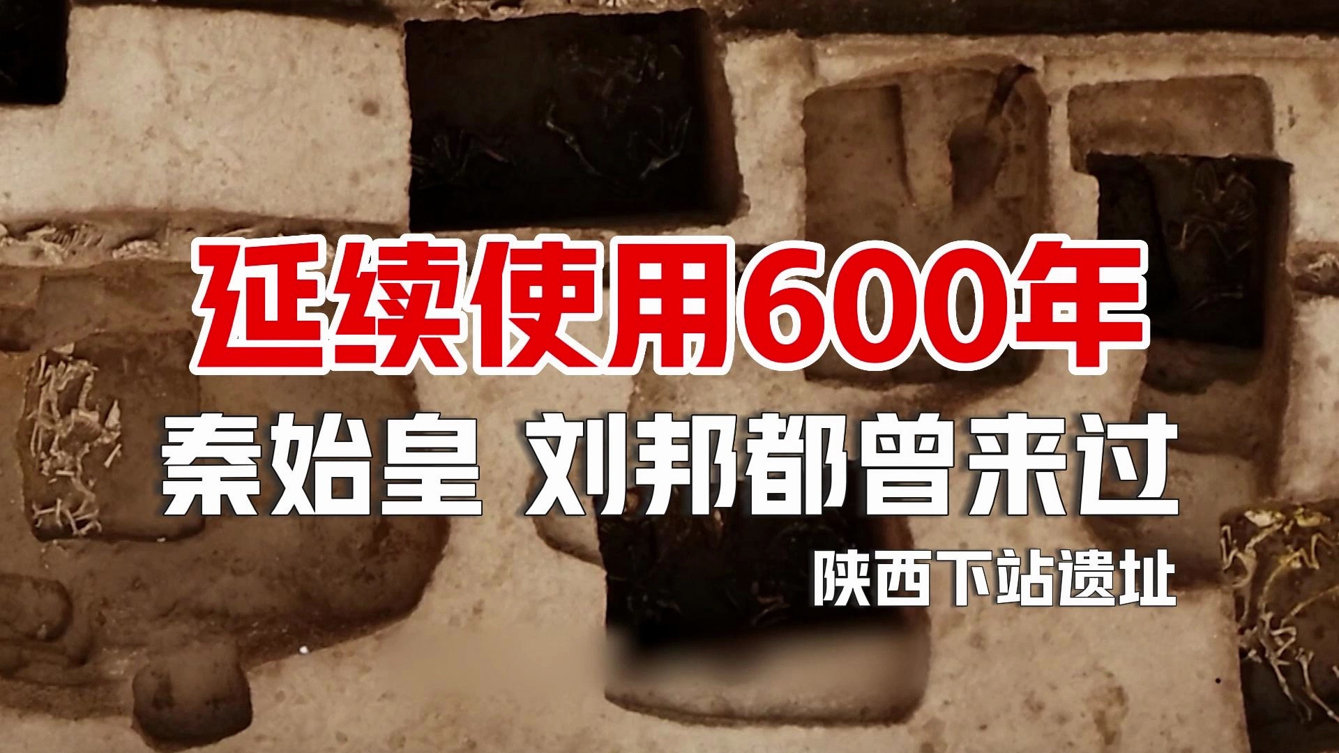 从春秋早期到西汉晚期,这里是跨越600年的皇家祭天圣地,曾有13位皇帝都曾来过这里哔哩哔哩bilibili