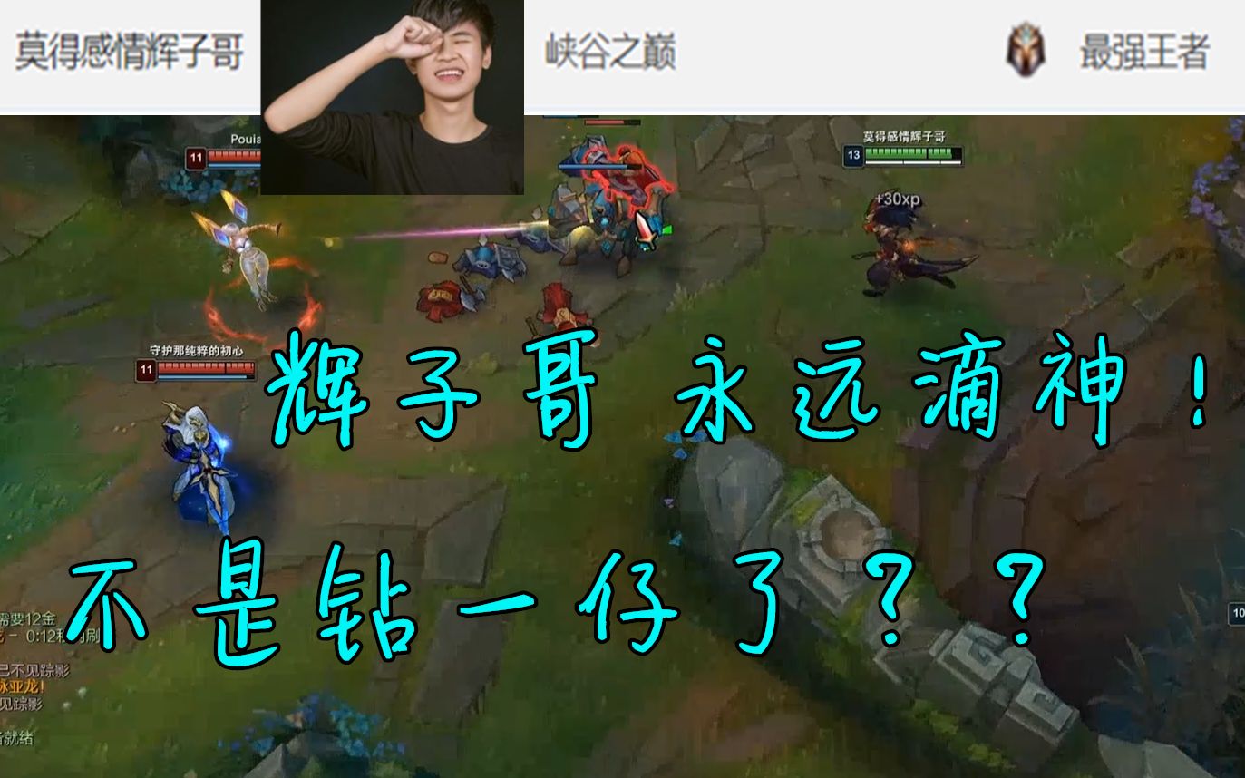 浪子彦亚索浪师傅亚索又王者啦永远滴神
