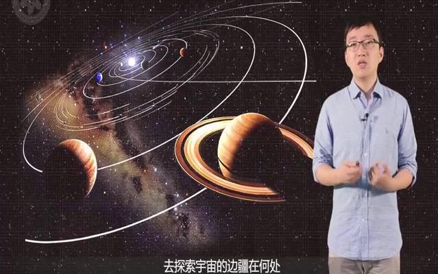 宇宙的边疆国家天文台 李然 中文字幕 中国科学院继续教育网微课程哔哩哔哩bilibili