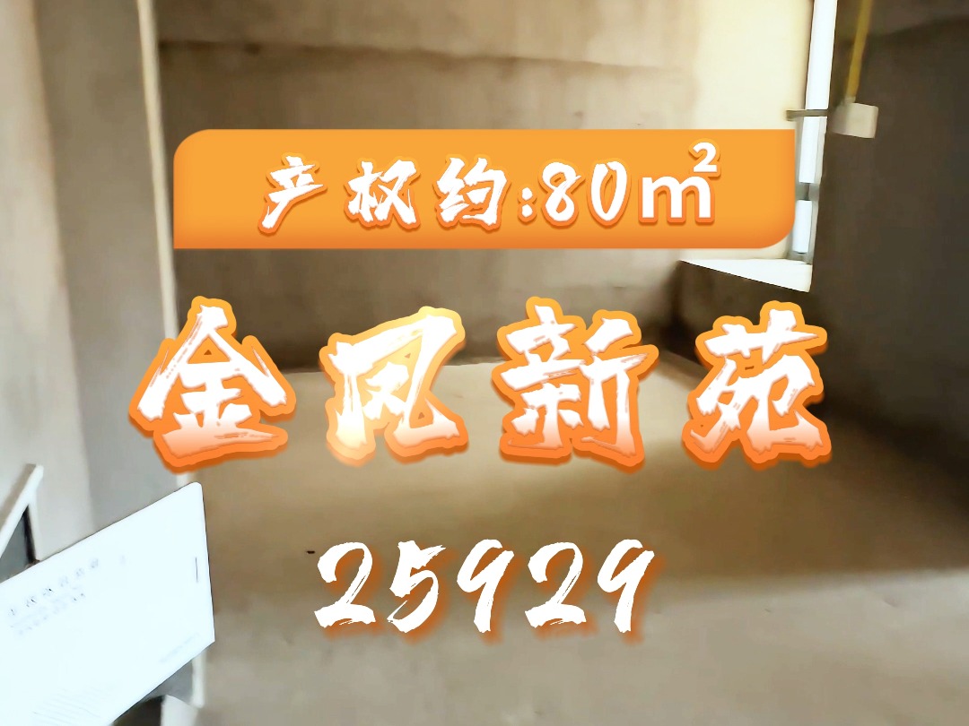 连江金凤新苑25929哔哩哔哩bilibili