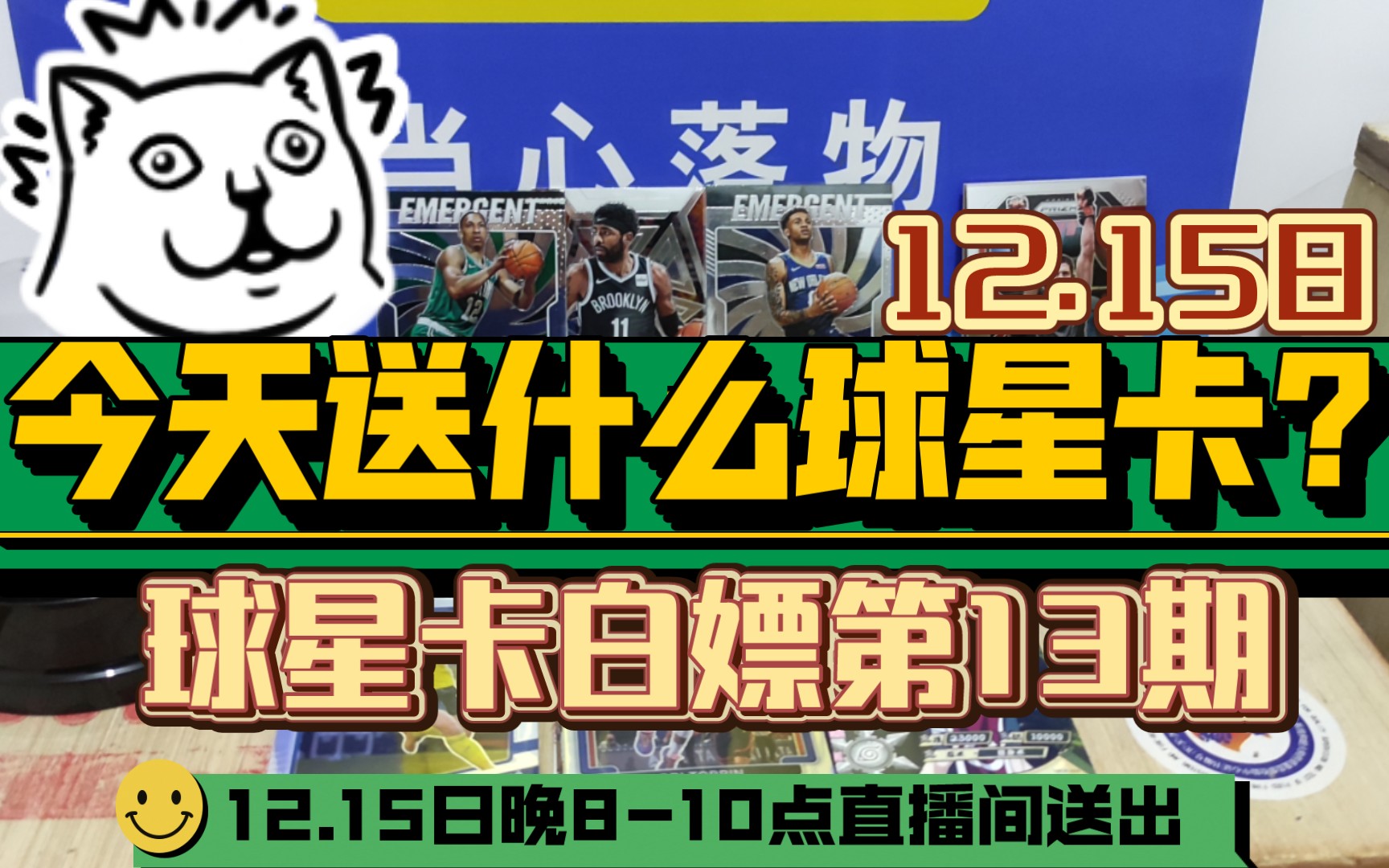 [图]【福利预告】12.15日，出差在工地也得送你们球星卡，礼轻情意重，出差不忘本。