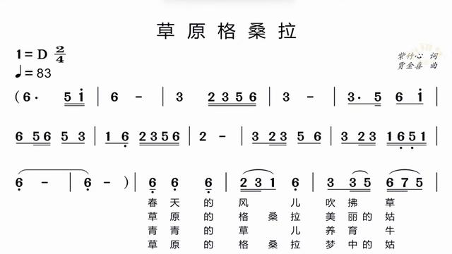 戴谱乐电子乐谱器制作的电吹管示范伴奏《草原格桑拉》