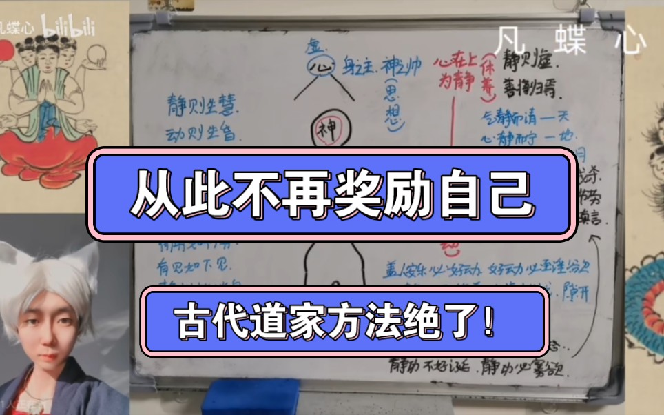 [图]这个方法可以让你完全再也不“奖励自己”戒色修行修心，好色的朋友励志改变！