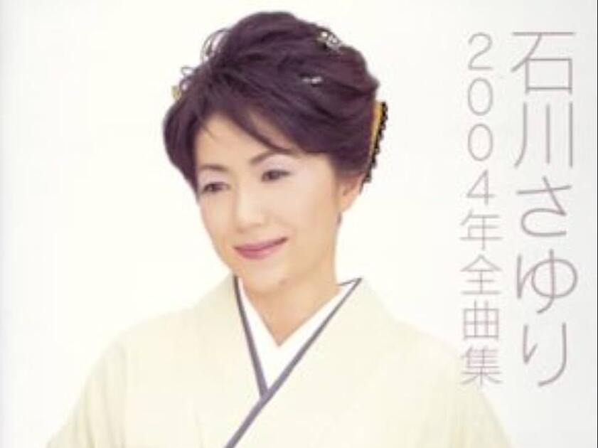 石川さゆり 1022 CD57 石川さゆり2004年全曲集04 昭和夢つばめ_哔哩哔哩_bilibili