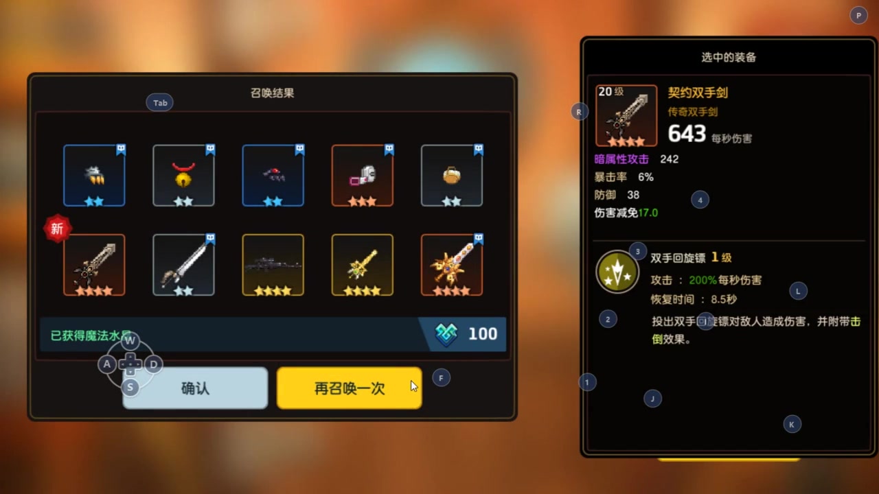 【坎公骑冠剑】火牌池抽卡记录