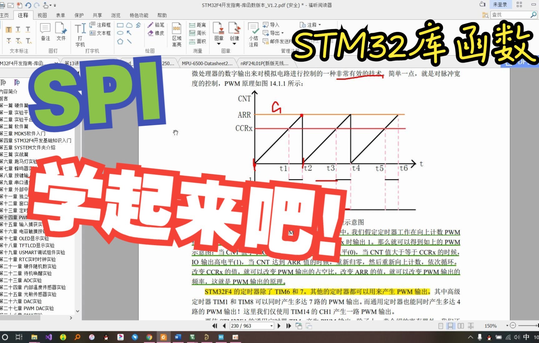 八、SPI讲解!哔哩哔哩bilibili