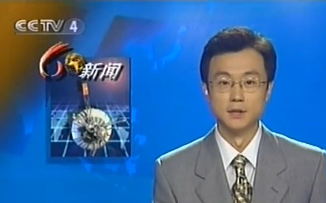 [图]2001年 CCTV4中国新闻 预告 电子信箱