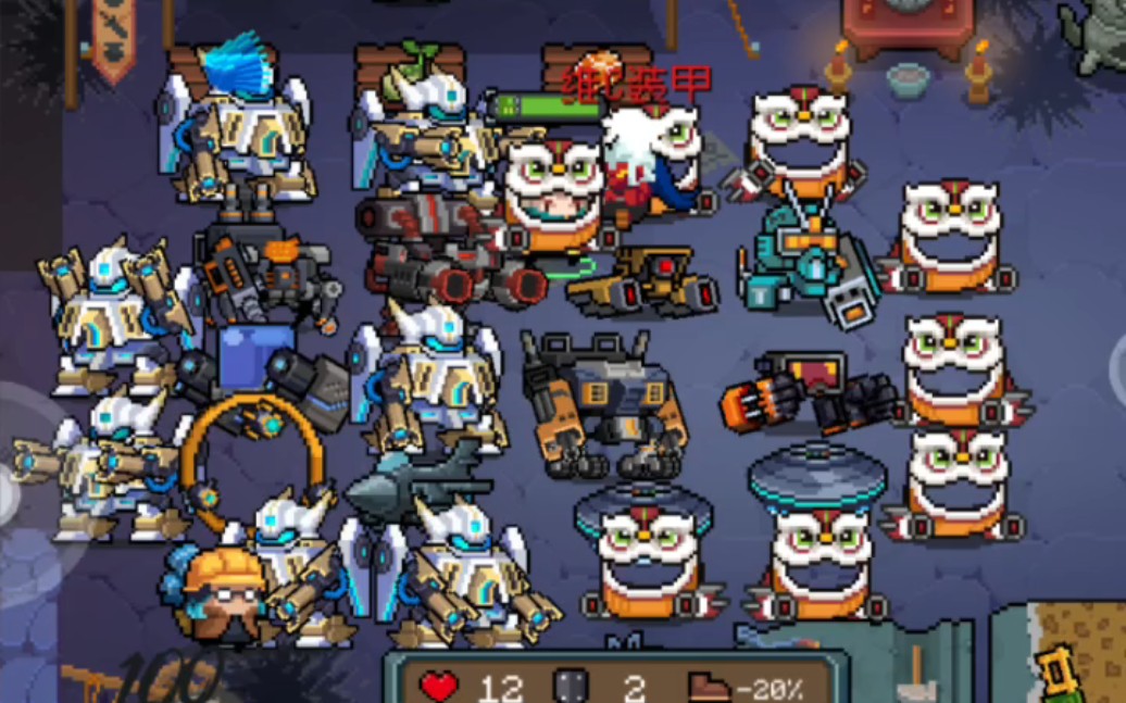 元气骑士机甲集合