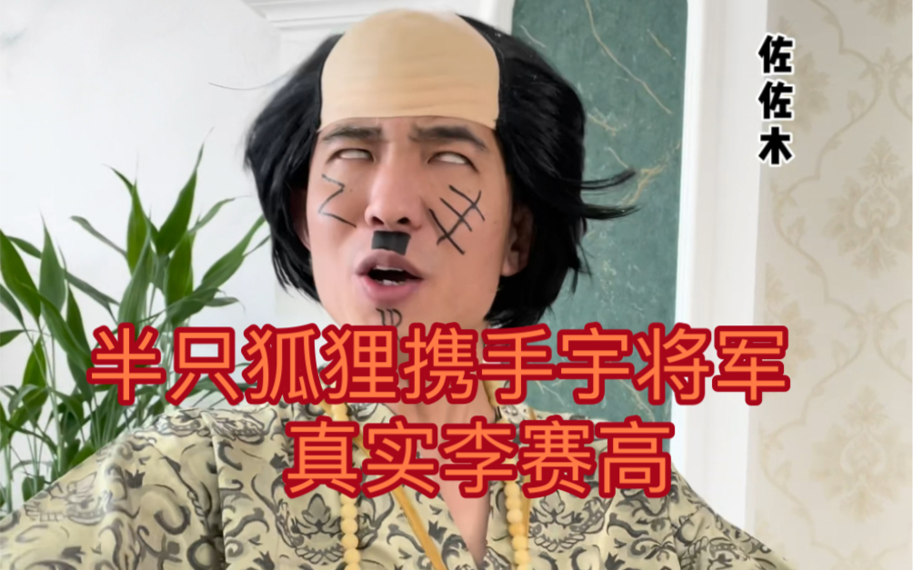 李赛高在缅北到底有多强哔哩哔哩bilibili