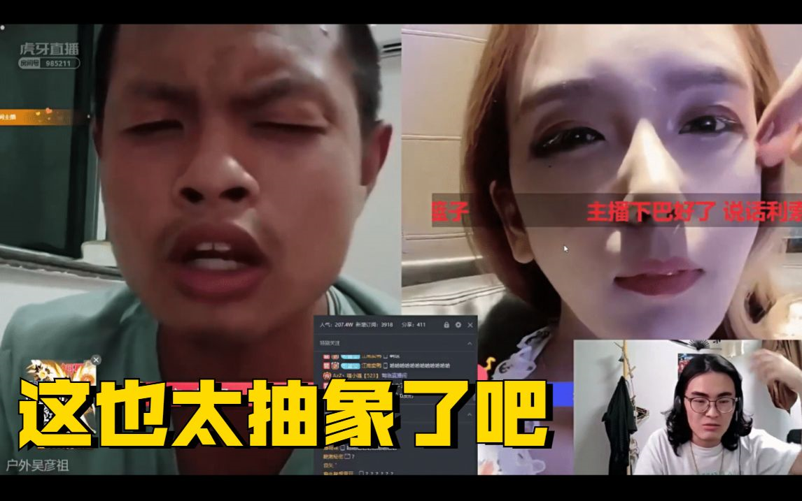 rita跟神农架连麦带篮子解说最后看扎心了生而为人我很抱歉