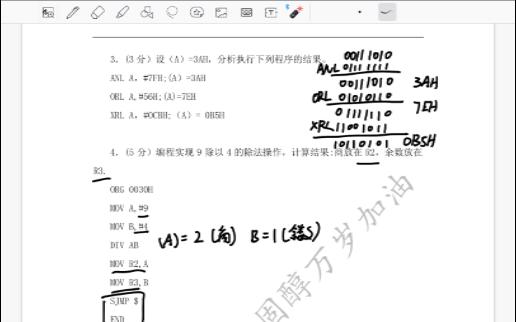 51单片机题库讲解第三章MCS51单片机的指令系统第四部分哔哩哔哩bilibili