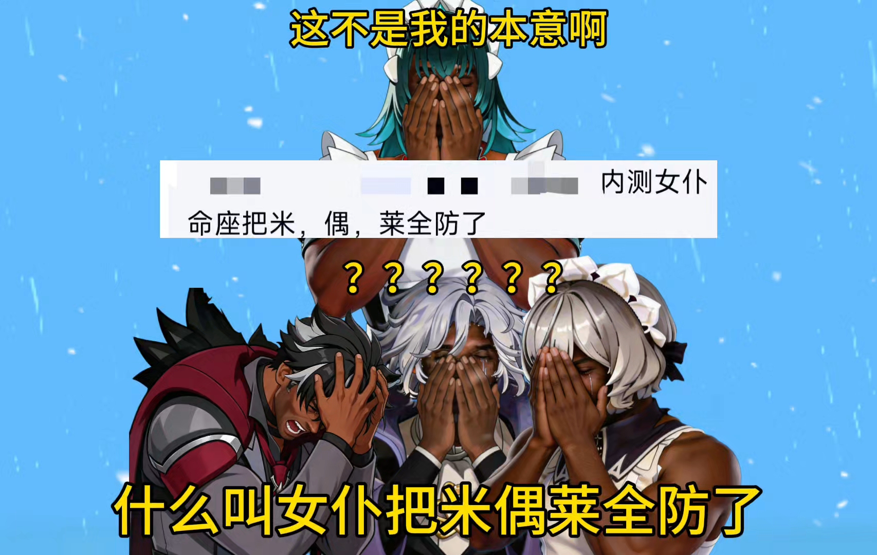 孩子们！舅舅称达妮卡命座把米提亚、木偶、莱欧斯利全防了？为什么每个字我都认识，连在一起我就看不懂了？