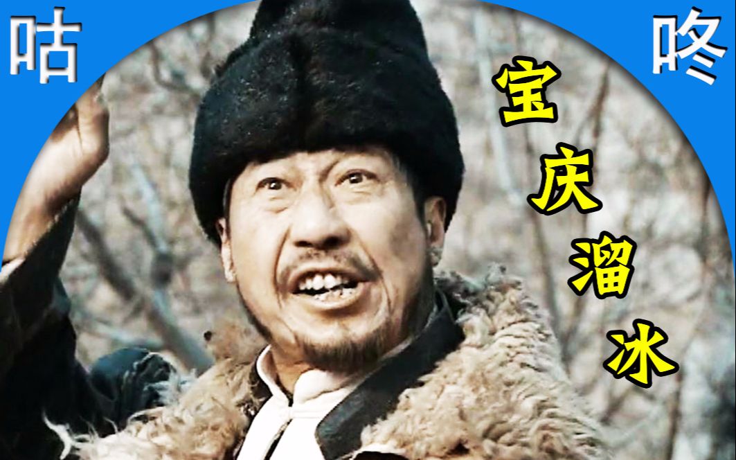 【亮剑鬼畜】冰上王子谢宝庆-骚话rap-鬼畜调教_哔哩哔哩 (゜-゜)つロ