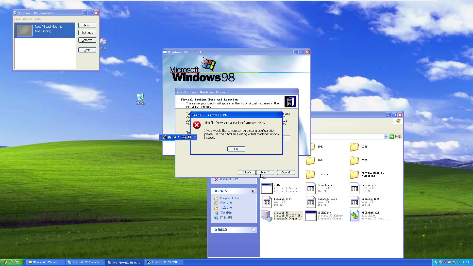 vpc2007安装windows98翻车了