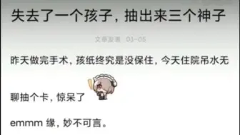 Descargar video: 【米学长笑话19】“先辈的血肉关我屁事”