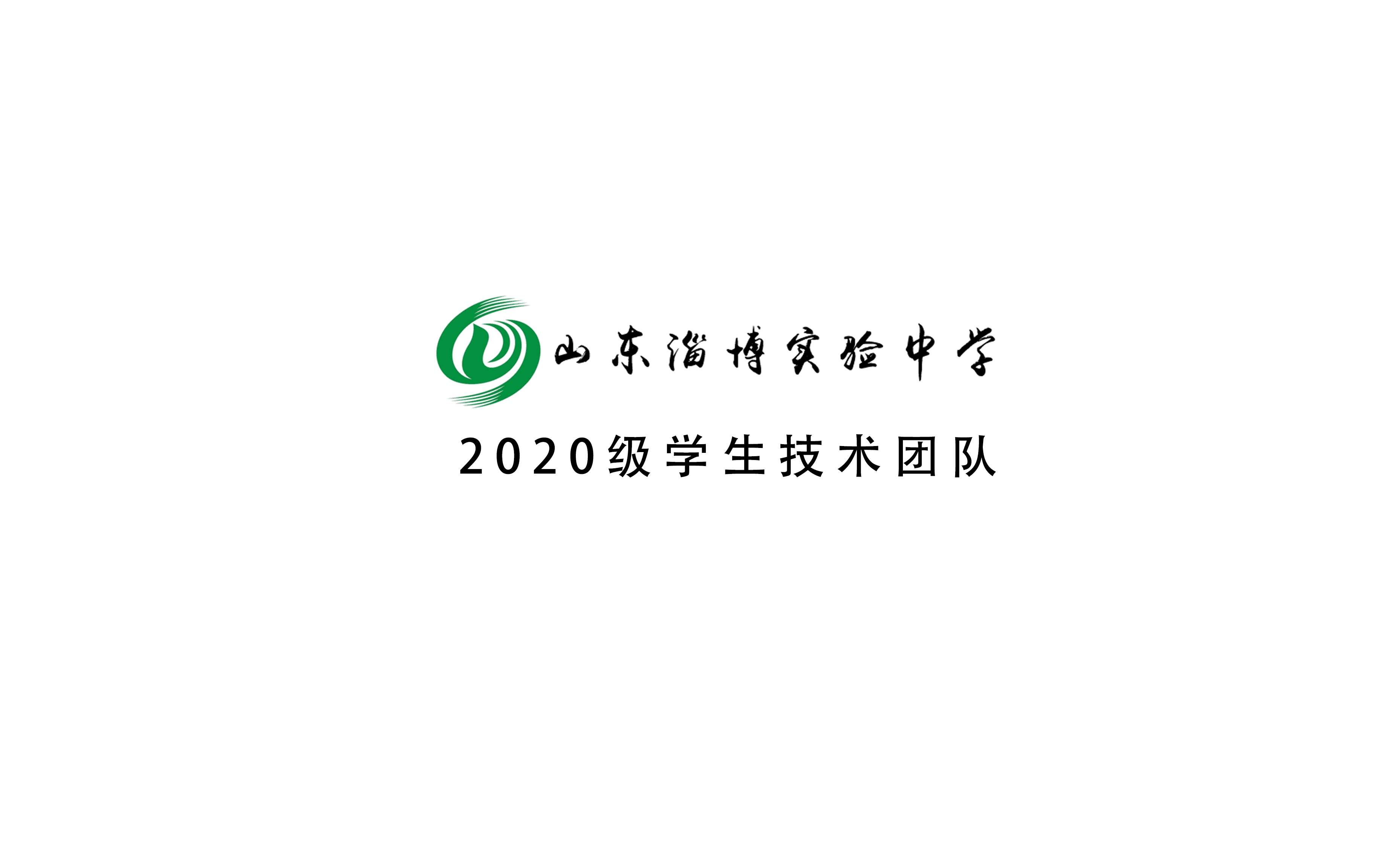 淄博实验中学2020秋季运动会开幕式哔哩哔哩bilibili