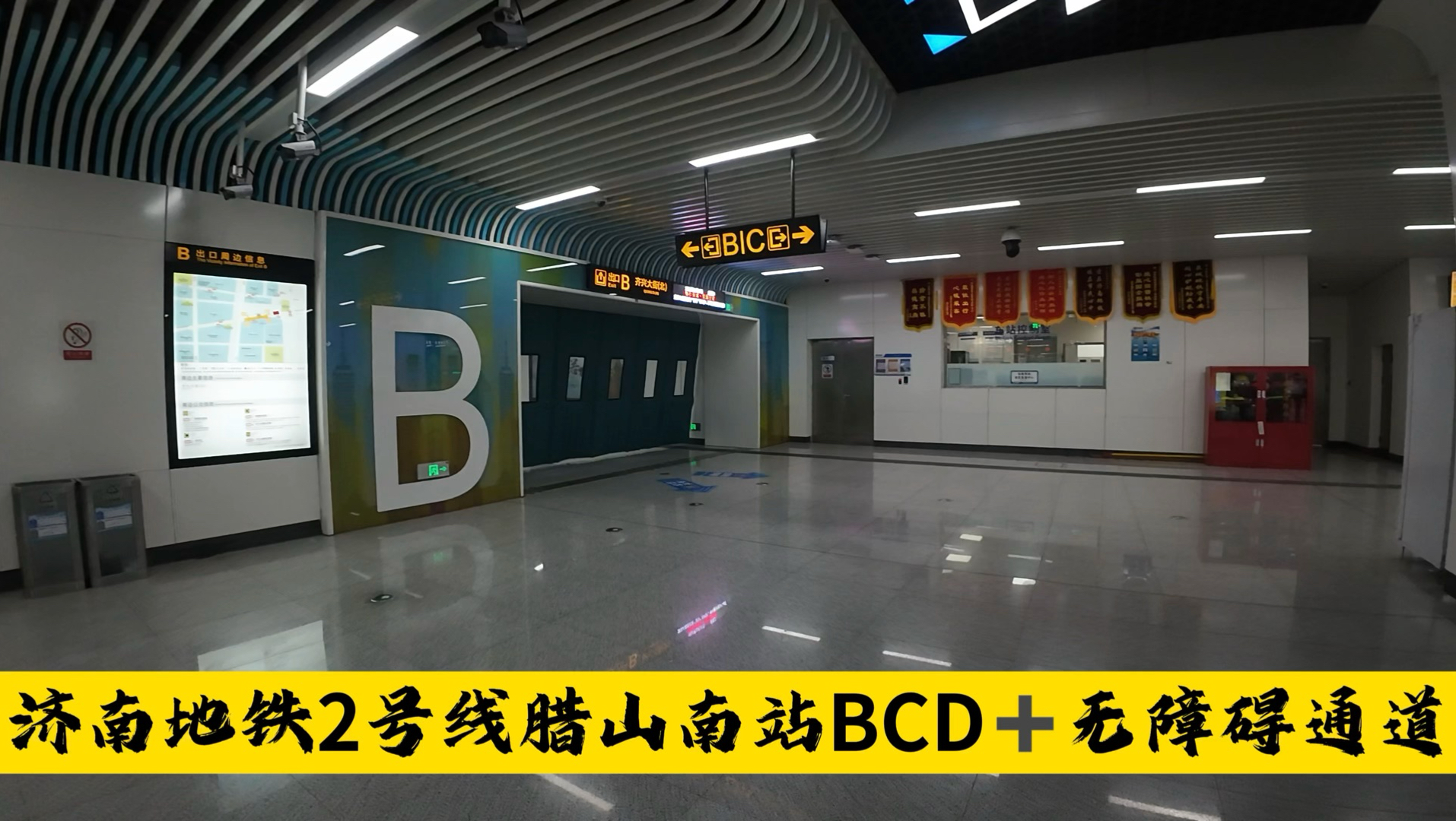 济南地铁2号线腊山南站详细导航