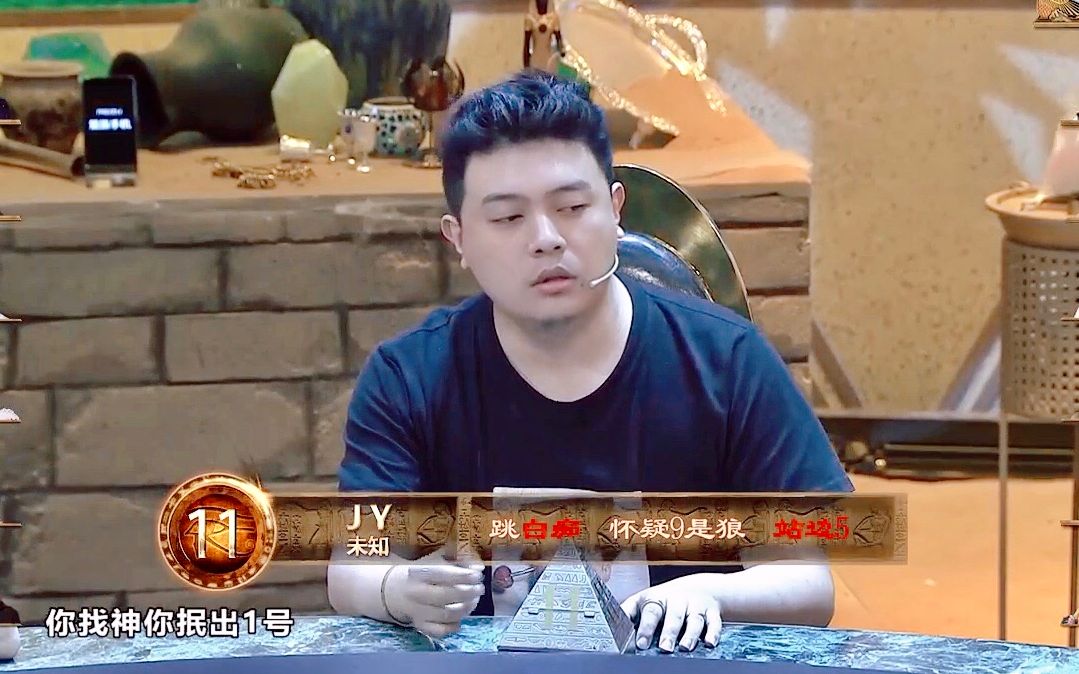 [图]【狼人杀整理合集006】【Pandakill第三季】JY胜局精选10局：回顾狼人杀鼎盛时期，JY发力PandaKing封神。