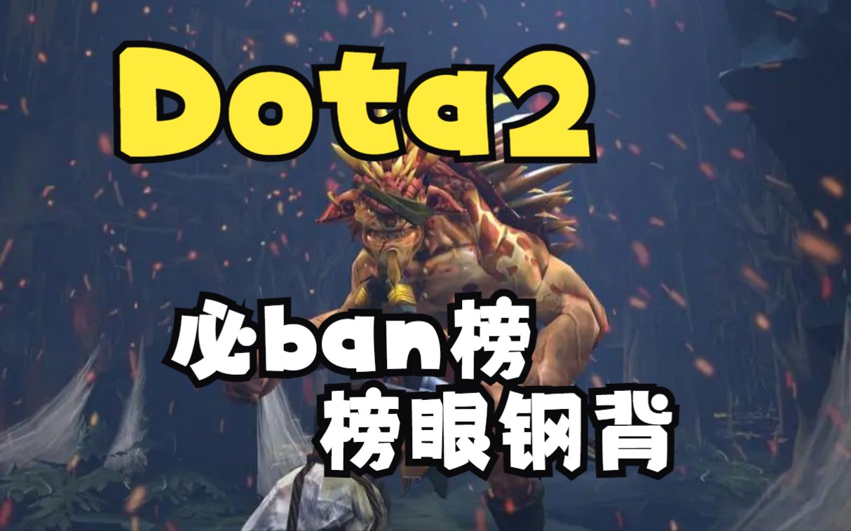 Wisper钢背兽:来自玻利维亚的暴雨梨花针【狂湿Dota2】哔哩哔哩bilibiliDOTA2