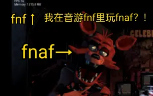 Download Video: 你甚至可以在fnf中玩fnaf？！fnf优质模组fnaf