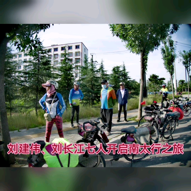 刘长江七人开启了南太行之旅哔哩哔哩bilibili