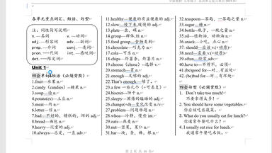 <em class="keyword">外研社三</em>年级<em class="keyword">起点</em>五上单词