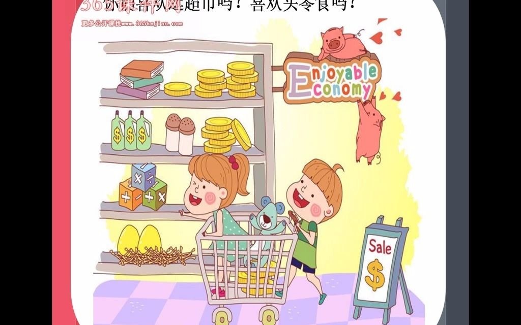 大班社会领域《食品袋上的秘密》幼儿园优秀微课活动哔哩哔哩bilibili