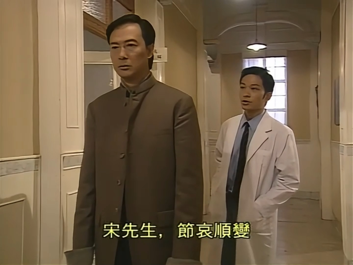 【1080p】卫斯理(罗嘉良国语版)27 红红假扮余花-2