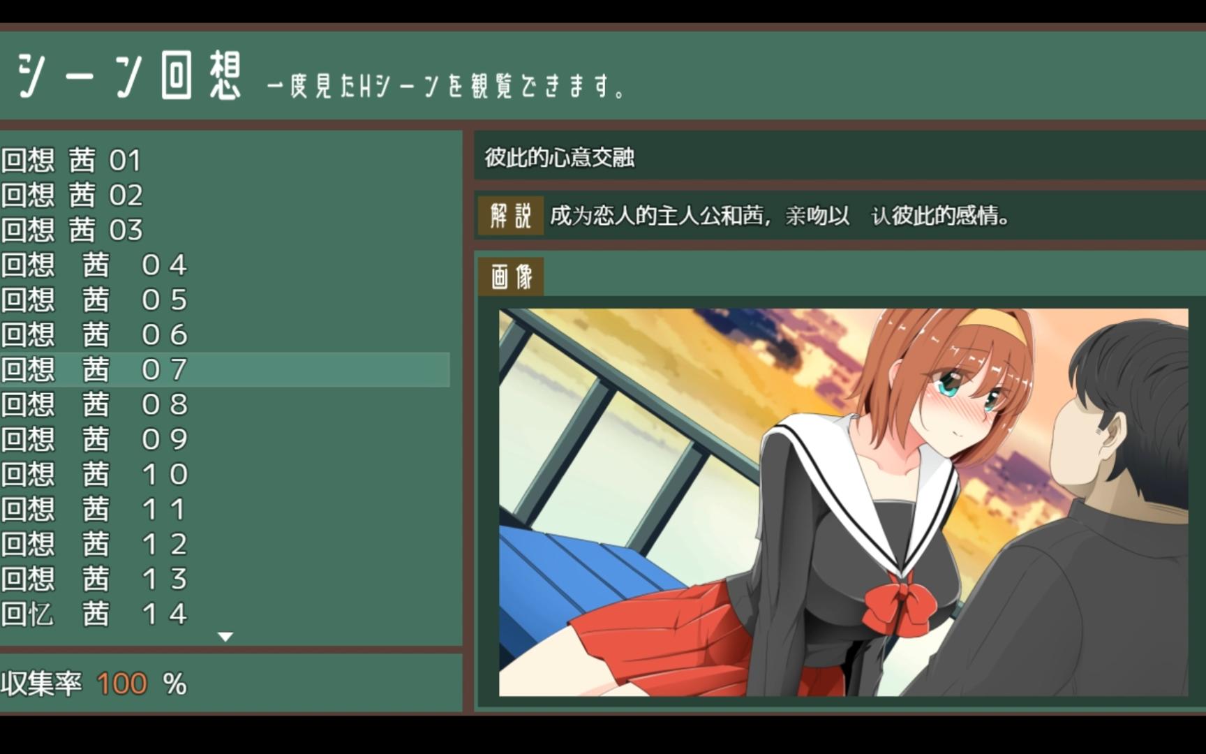 [精品rpg/汉化]催眠铅笔v1.05 内嵌ai汉化版 全cg存档