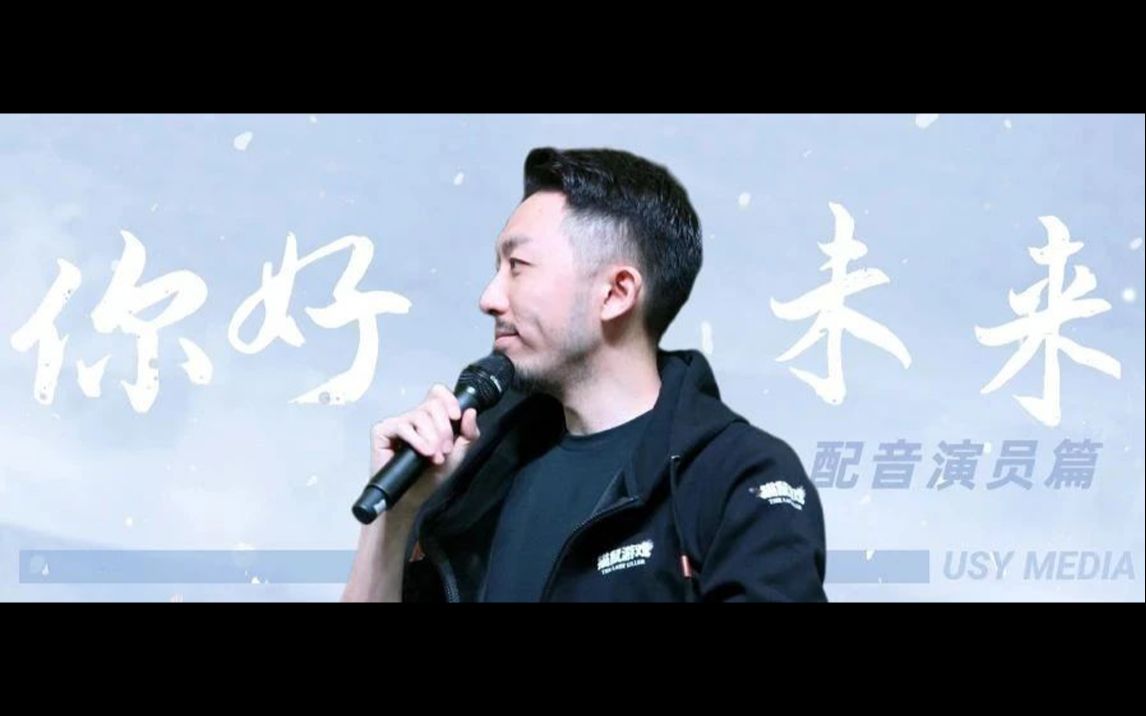 配音演员魏超如何成为一名配音演员