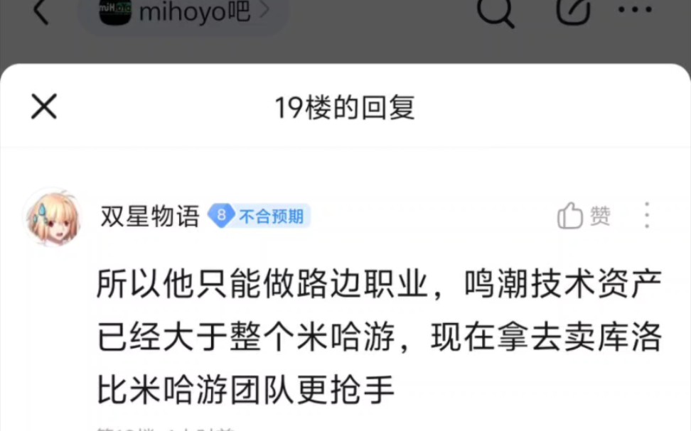 《鸣潮技术资产已经远超整个米哈游》李松伦知道自己那么厉害吗?哔哩哔哩bilibili